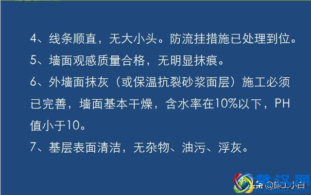 外墙保温和外墙涂料施工图文