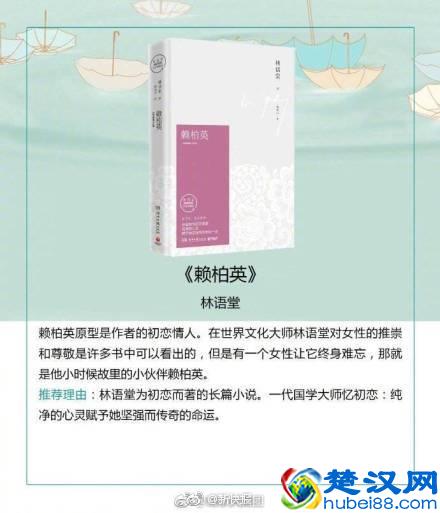 推荐！九本人气经典必读书