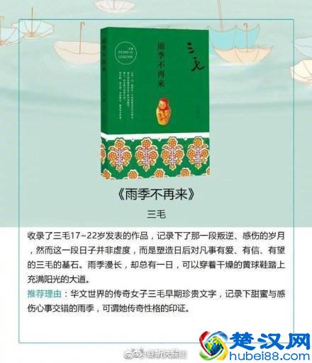 推荐！九本人气经典必读书