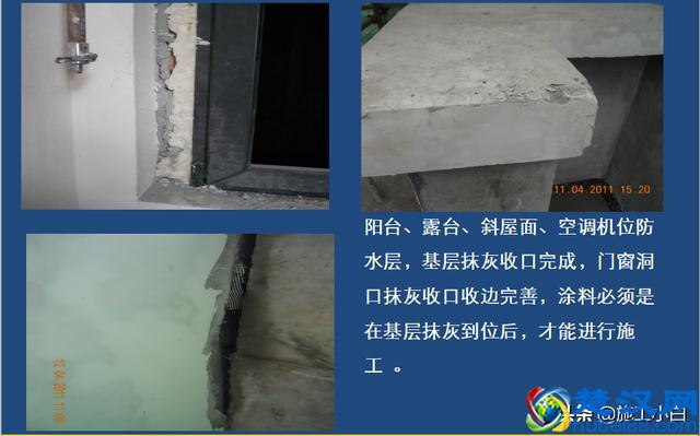 外墙保温和外墙涂料施工图文