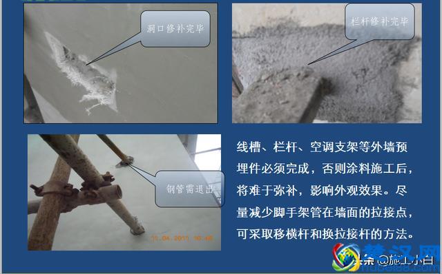 外墙保温和外墙涂料施工图文