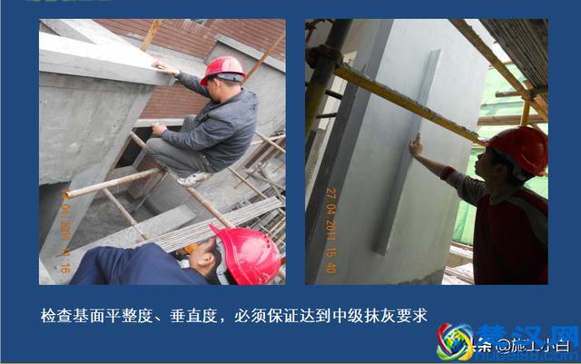 外墙保温和外墙涂料施工图文