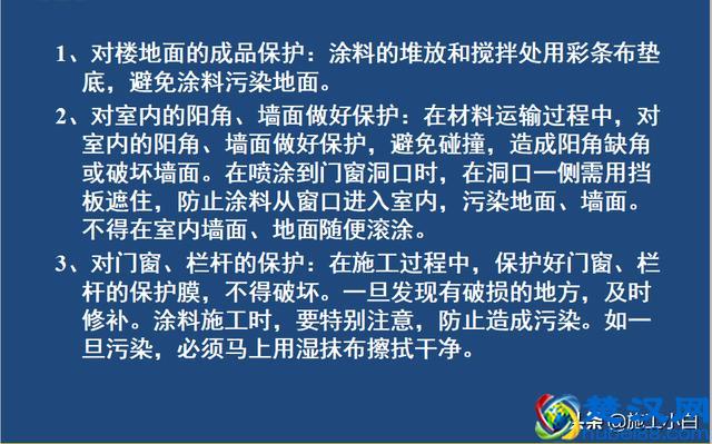 外墙保温和外墙涂料施工图文