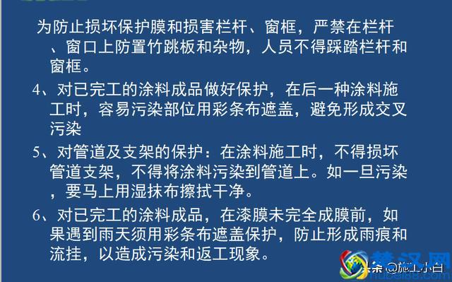 外墙保温和外墙涂料施工图文