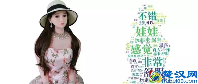 充气娃娃什么感觉？Python告诉你