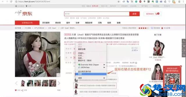 充气娃娃什么感觉？Python告诉你