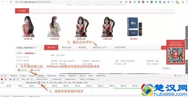 充气娃娃什么感觉？Python告诉你
