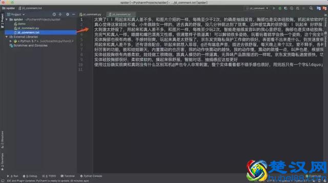 充气娃娃什么感觉？Python告诉你