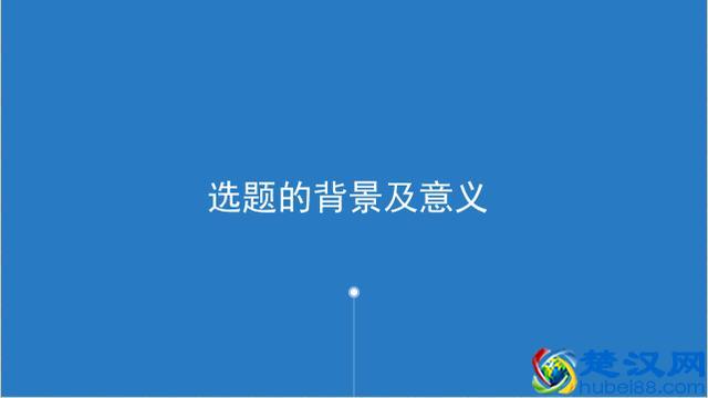 如何做一份完美的PPT？