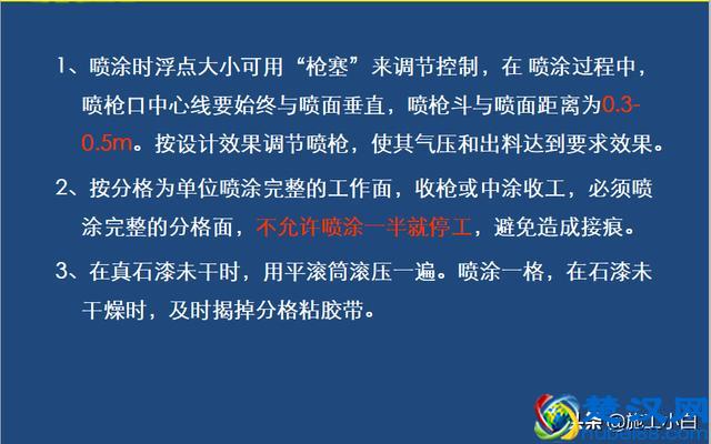 外墙保温和外墙涂料施工图文