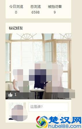 qq空间标记好友怎么取消