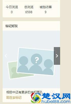 qq空间标记好友怎么取消