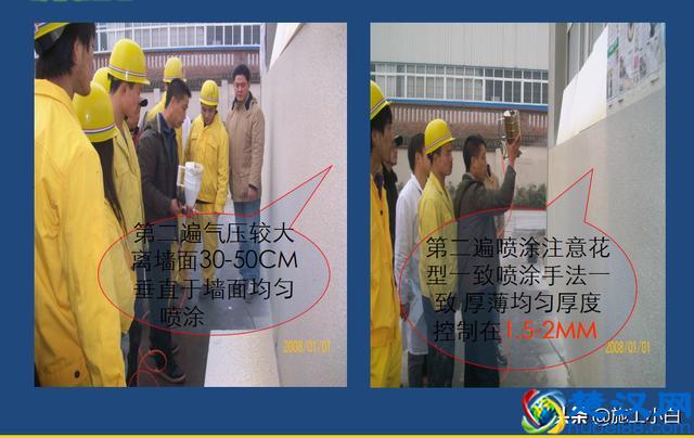 外墙保温和外墙涂料施工图文