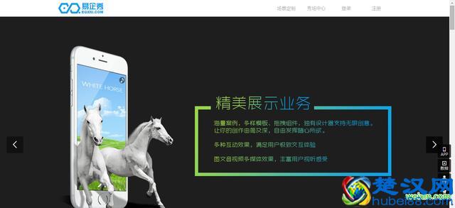 推荐几个H5页面制作工具，自己选一下吧