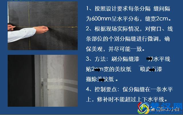 外墙保温和外墙涂料施工图文