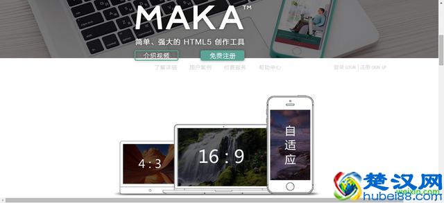 推荐几个H5页面制作工具，自己选一下吧