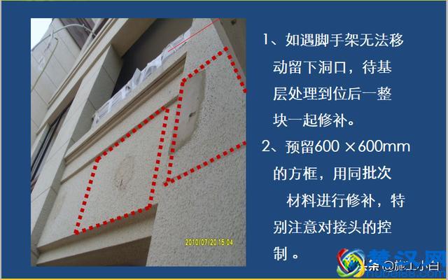 外墙保温和外墙涂料施工图文