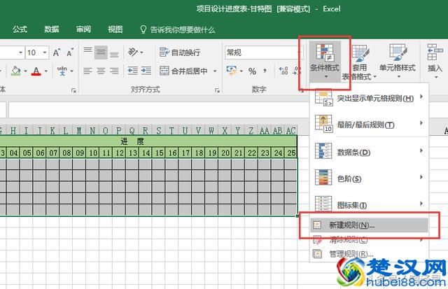 Excel每日一技，条件格式原来还可以这样用「项目进度表」