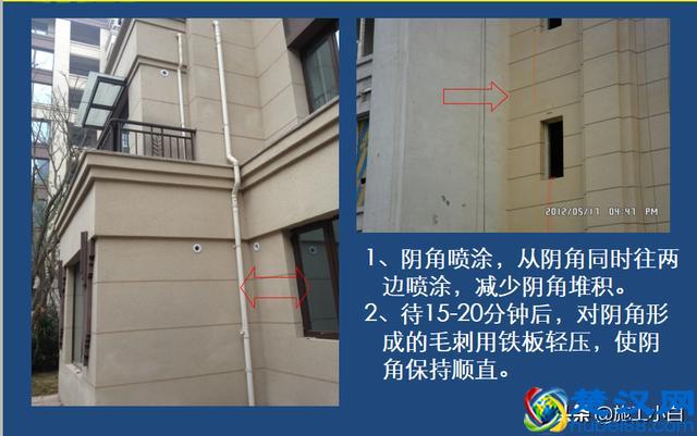 外墙保温和外墙涂料施工图文