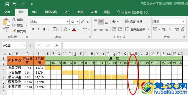 Excel每日一技，条件格式原来还可以这样用「项目进度表」
