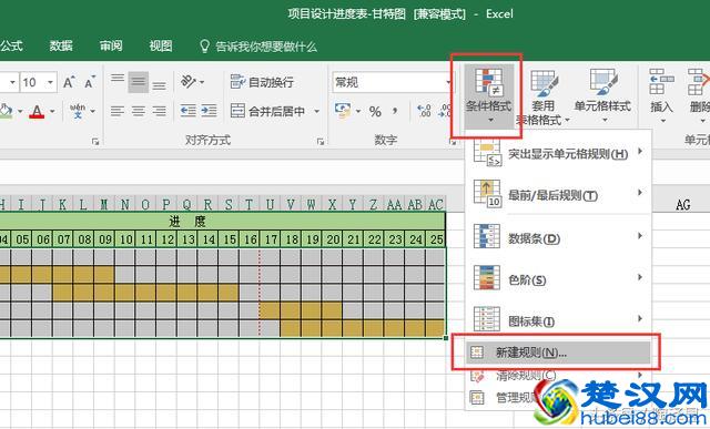 Excel每日一技，条件格式原来还可以这样用「项目进度表」