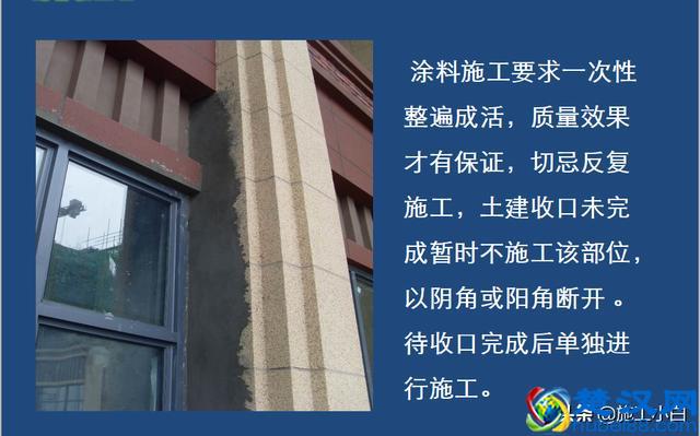 外墙保温和外墙涂料施工图文