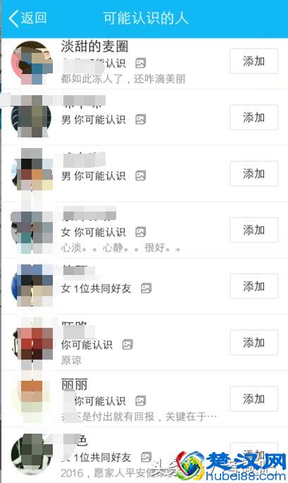 查看对方qq好友列表，查看别人qq好友名单的最新方法