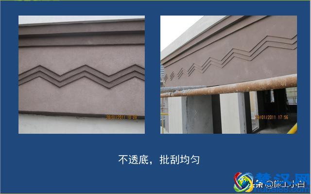 外墙保温和外墙涂料施工图文