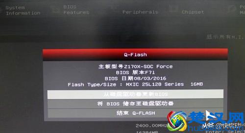 技嘉主板BIOS升级图文教程