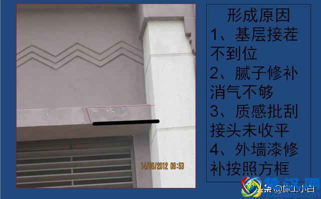 外墙保温和外墙涂料施工图文