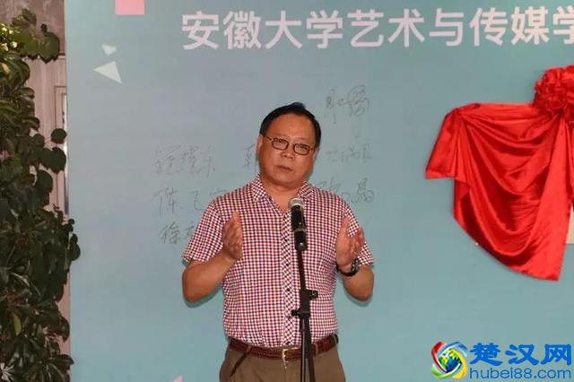 中建·智立方：安徽大学艺术与传媒学院师生作品展隆重举办！