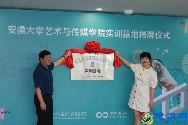 中建·智立方：安徽大学艺术与传媒学院师生作品展隆重举办！