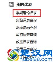 选课中心｜2018-2019学年第二学期网络选课指南