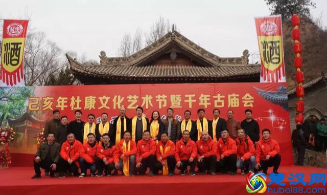 喝白水杜康酒 逛千年古庙会