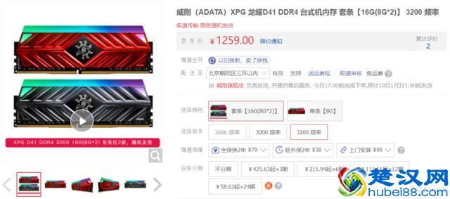 威刚 龙耀 D41 RGB内存评测：超频新生代的进击