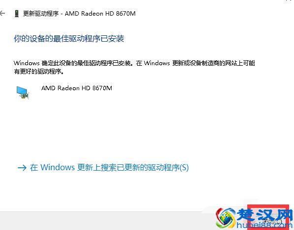 电脑显卡升级的方法