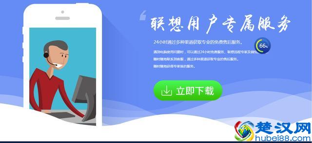 联想悄悄做了一个电脑管家：原来和他们有关