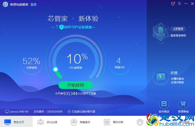 联想悄悄做了一个电脑管家：原来和他们有关