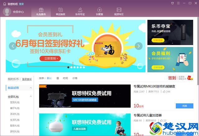 联想悄悄做了一个电脑管家：原来和他们有关