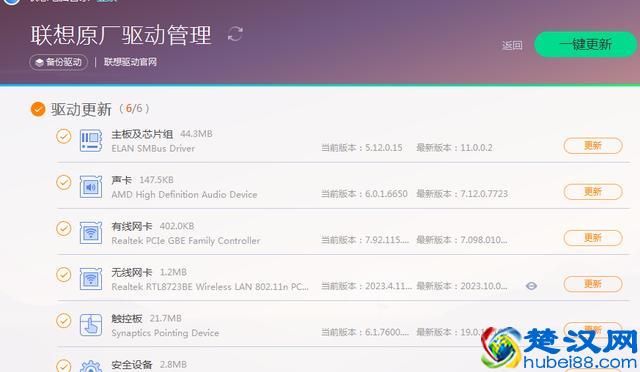 联想悄悄做了一个电脑管家：原来和他们有关