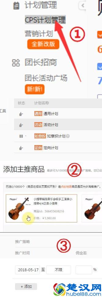 如何开通淘宝客，淘宝客怎么做推广？
