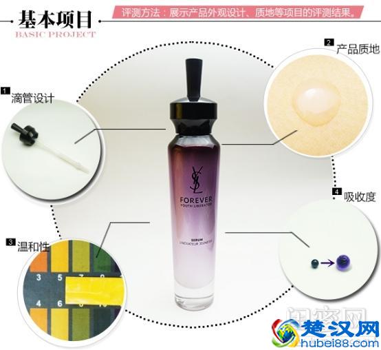 圣罗兰妍活青春精华液评测 每天都是少女时代