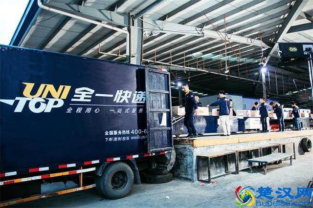 我还是很喜欢你——全一快递