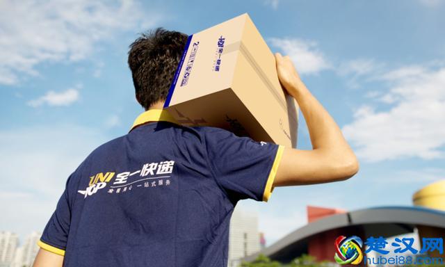 我还是很喜欢你——全一快递