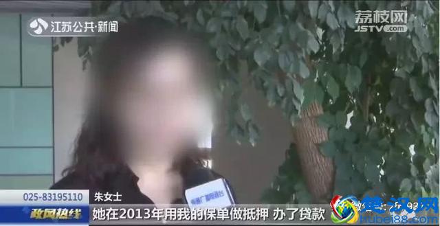 大都会人寿伪造客户签名办贷款