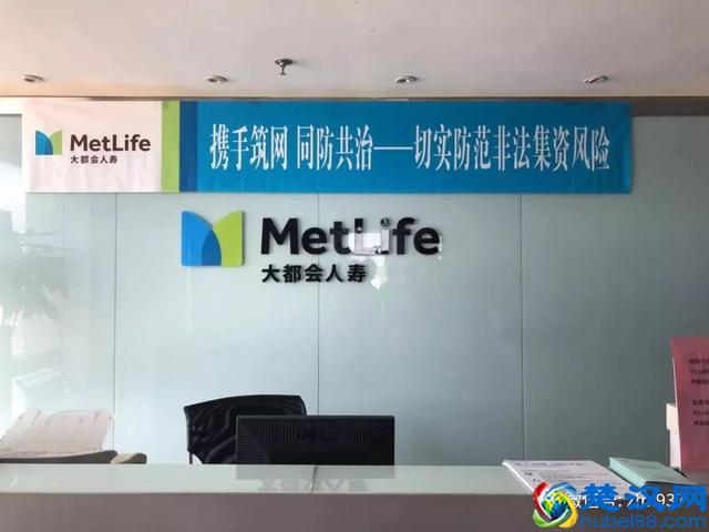 大都会人寿伪造客户签名办贷款