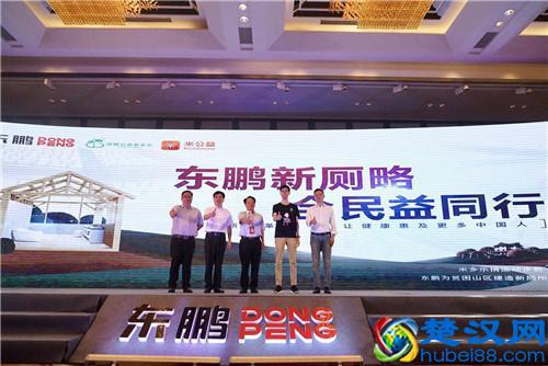 东鹏洁具整装战略发布,开启国内整装卫浴新里程