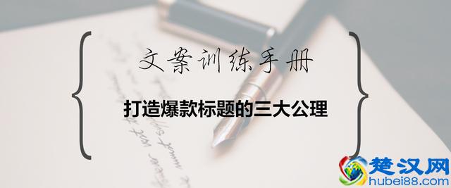不知道怎么写标题才有吸引力？大神用了3招，推荐量冲到700万
