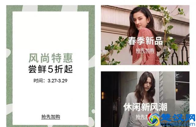 《西安快时尚品牌春季打折指南》：ZARA、优衣库...最低59元，便宜哭了！