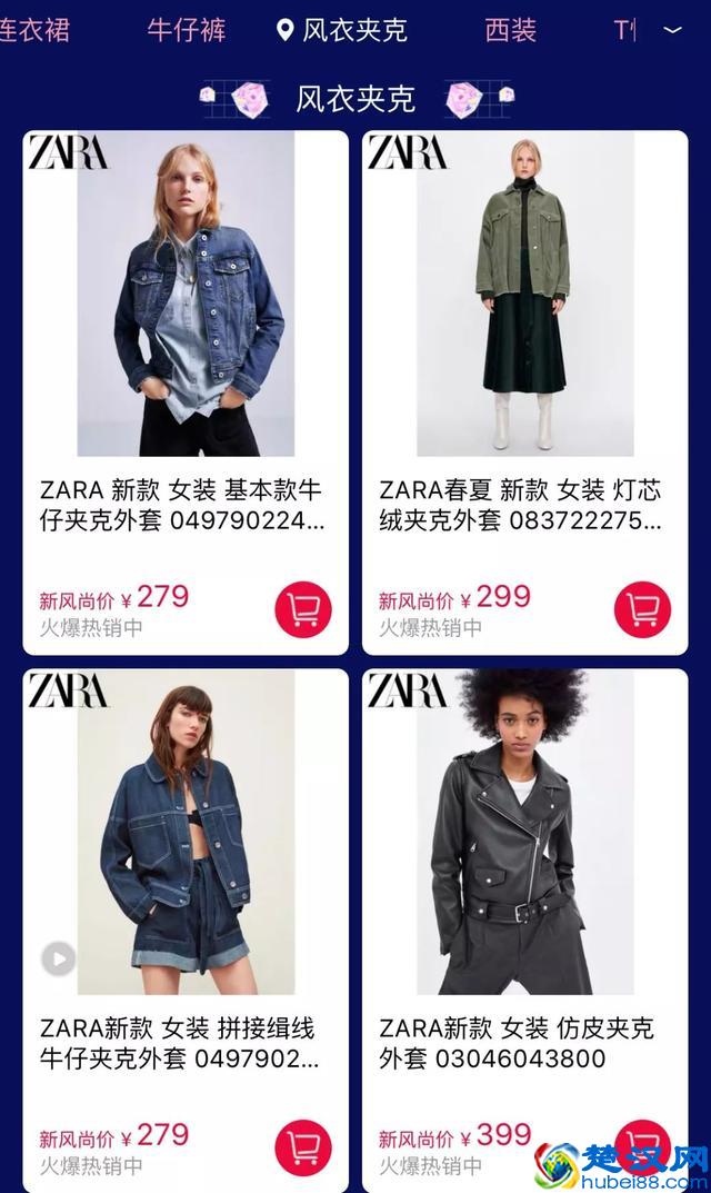 《西安快时尚品牌春季打折指南》：ZARA、优衣库...最低59元，便宜哭了！